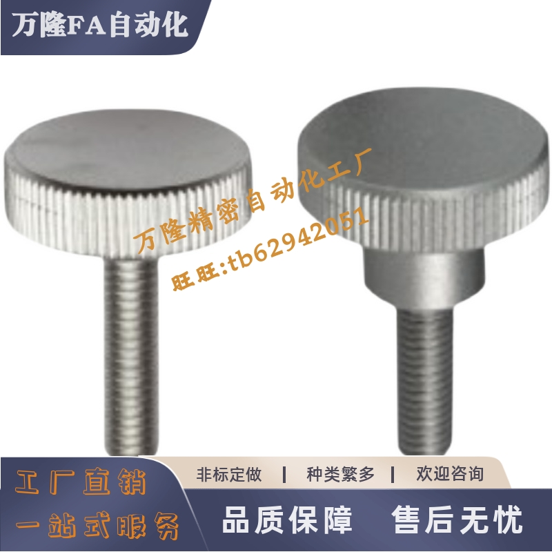 加厚型压纹旋钮HAW28-M3/M4-L6/L10/L16-H5 H6 H7 H8 H9H11H12H17