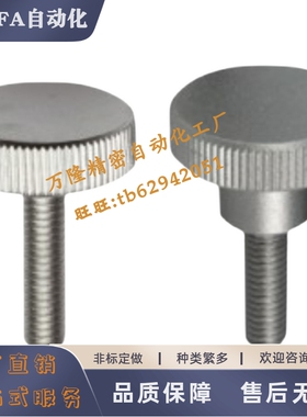 加厚型压纹旋钮HAW28-M3/M4-L6/L10/L16-H5 H6 H7 H8 H9H11H12H17