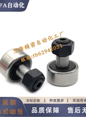 CFA CFAS CFFAS3 4 5 6 8 10-10 12 13 16 22 26凸轮轴承随动器
