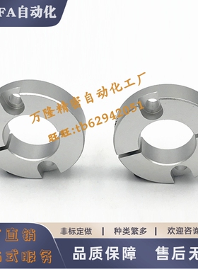 固定环沉孔双孔固定限位环PSCSG铝合金轴档圈定位器SCSG20 25 30