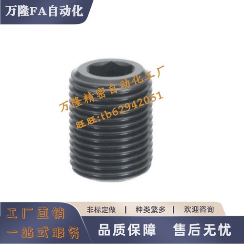 调整螺丝LVW12 16 20 24 30-10 15 20 25 30 40标准 LVFW长度指定