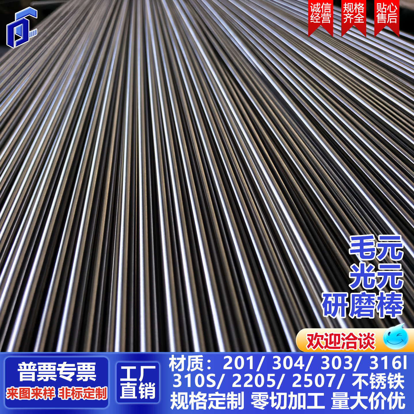 304不锈钢圆棒实心201不锈钢棒316L研磨光亮钢棒光轴直条光圆黑棒,金属材料及制品,圆钢,淘宝优惠券,粉丝福利购,淘宝优惠卷