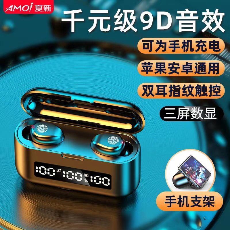 amoi/夏新 f9无线蓝牙耳机高品质高端降噪入耳式运动长续航音质好