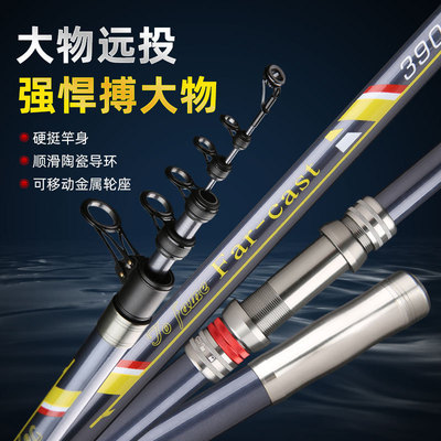 日本进口洁威碳素远投锚鱼竿