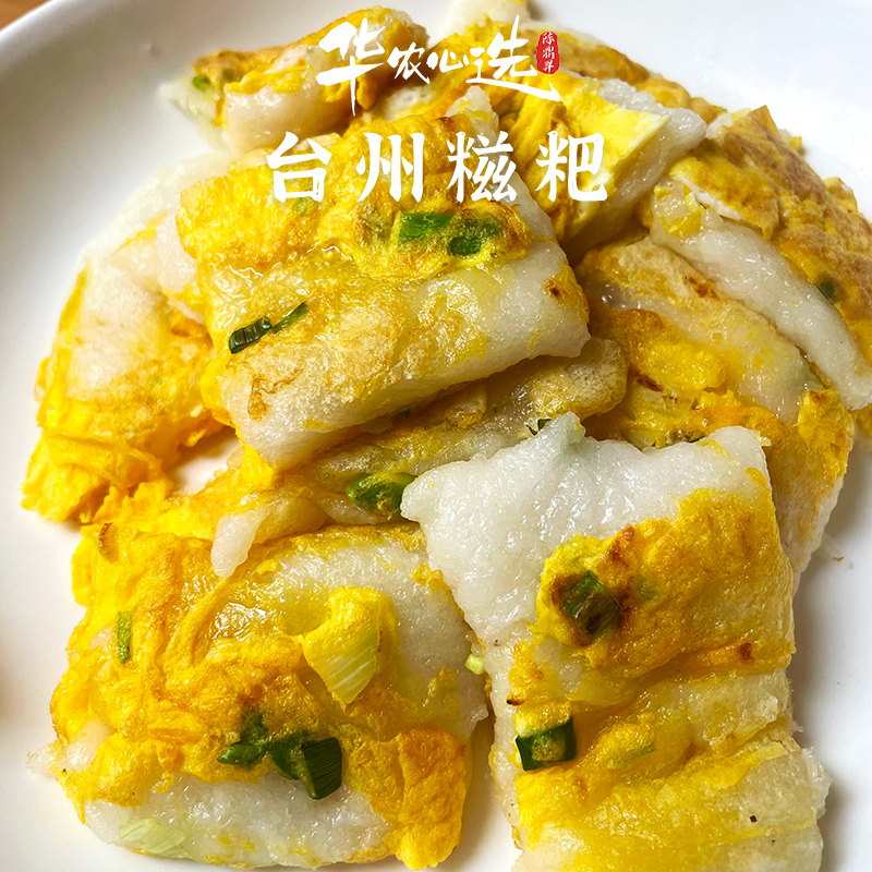 浙江台州特产黄岩纯糯米糍粑鸡蛋红糖麻糍手工制作半成品现做软香