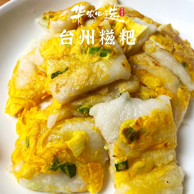 浙江台州特产黄岩纯糯米糍粑鸡蛋红糖麻糍手工制作半成品现做软香