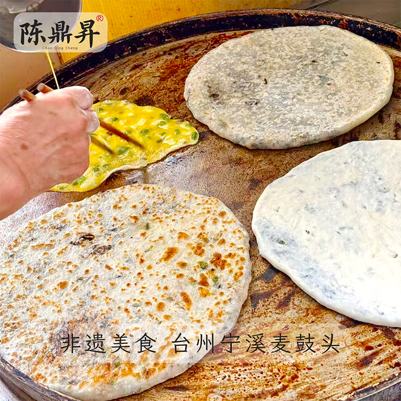 宁溪非遗麦鼓头台州特产纯手工传统美食小吃速食早餐外脆里嫩鲜香,粮油调味/速食/干货/烘焙,手抓饼/葱油饼/煎饼/卷饼,淘宝优惠券,粉丝福利购,淘宝优惠卷