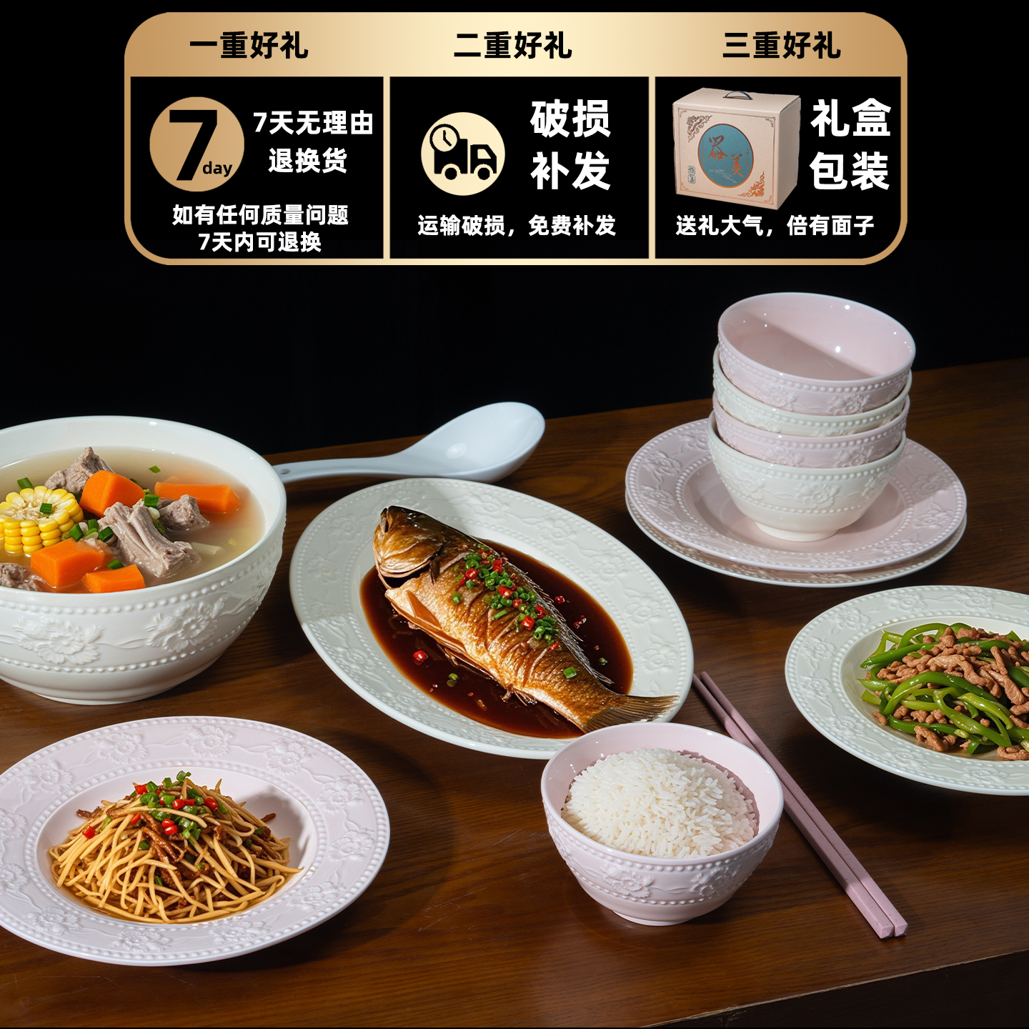 礼盒装高温瓷餐具耐高温