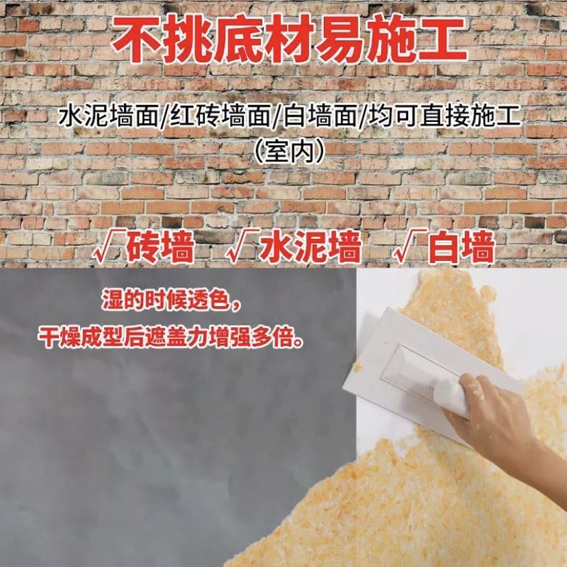 卧室客厅天花板顶棚背景墙饰负氧纤维泥生态环保自刷彩色墙衣带胶