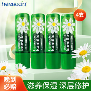 4支贺本清洋小甘菊雏菊润唇膏女保湿滋润补水男士防干裂专用正品