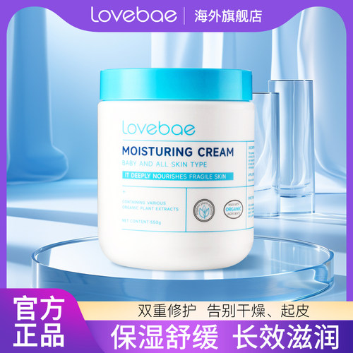 lovebae大白罐身体乳舒润保湿面霜550g抗皱紧致滋润乳液春夏身体