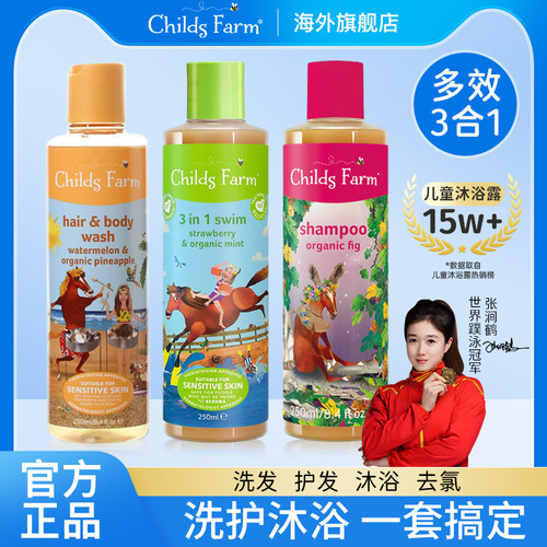 childsfarm洗发水沐浴露