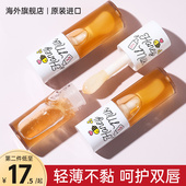 apieu奥普蜂蜜护唇油唇膏女保湿 滋润补水防干裂去死皮淡化唇纹润