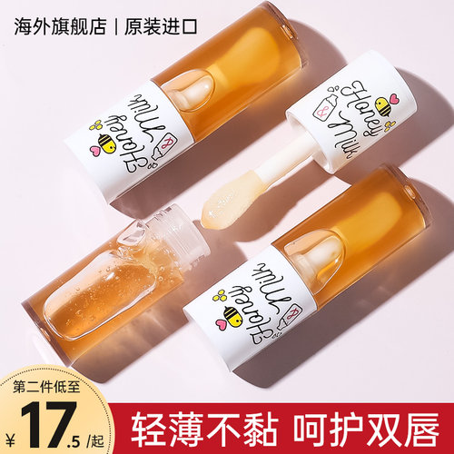奥普蜂蜜护唇油女去死皮淡化唇纹