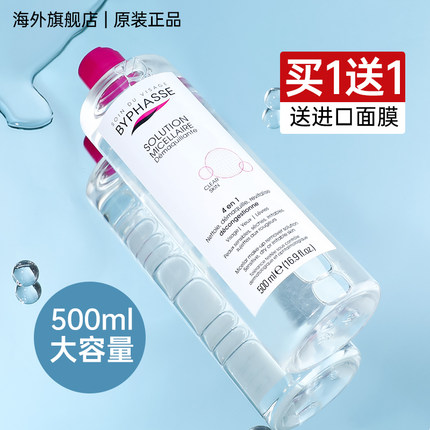 蓓昂斯卸妆水眼唇脸乳女油三合一敏感肌肤专用旗舰店官方品牌正品