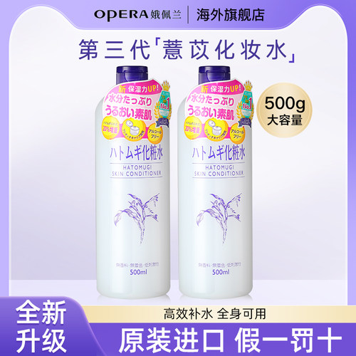 日本薏仁水naturie湿敷爽肤水
