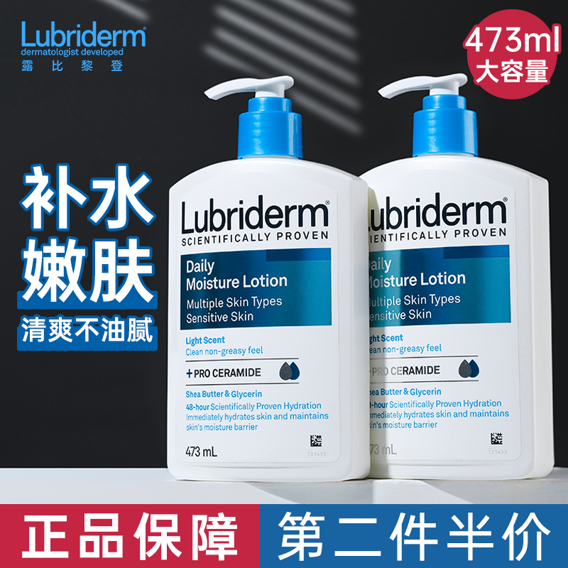 强生露比登黎lubriderm身体乳女夏季男士保湿果酸美白去鸡皮滋润