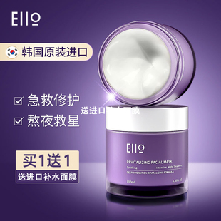 eiio睡眠面膜女补水保湿 免洗美白夜间修复去黄气改善暗沉涂抹式