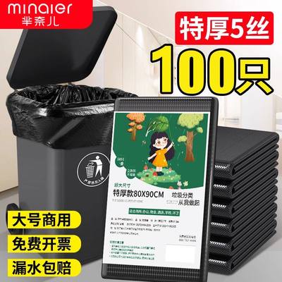 【只做好品质】大号商用特厚垃圾