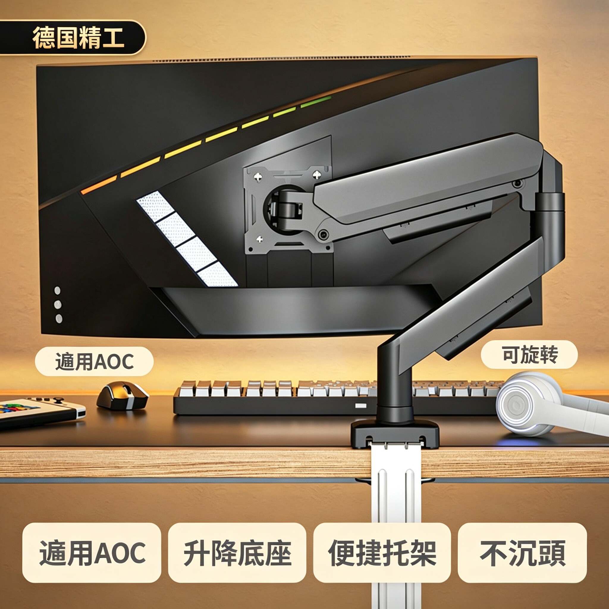 德国显示器支架机械臂适用AOC电脑可旋转升降底座可携式屏幕托架图片