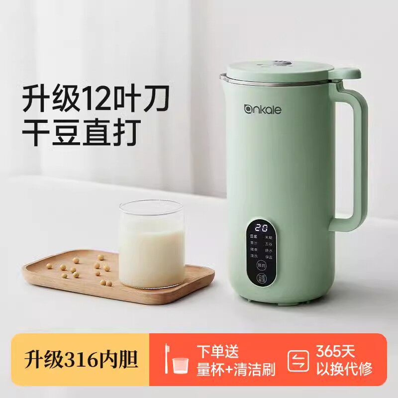 日本进口破壁机家用全自动迷你小型1-4人免煮免过滤多功能豆浆机