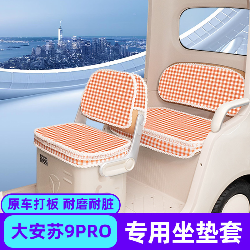 适用于大安罗纳多苏SU9PRO电动三轮车脚垫脚踏垫DA1000DZK-22配件,电动车/配件/交通工具,电动车坐垫,淘宝优惠券,粉丝福利购,淘宝优惠卷
