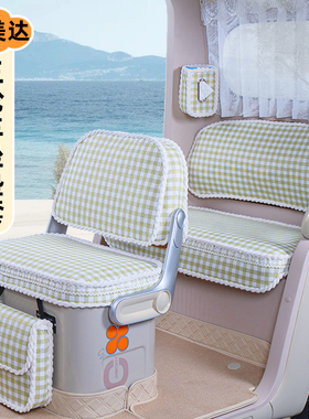 艾美达金冠PL7/PL8/P35/80/C7冠军座套坐垫套脚垫改装饰配件大全