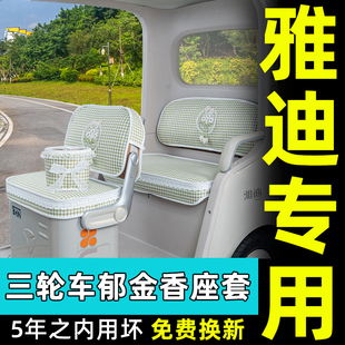 CM16 CM6嘟嘟CL18S座套坐垫套脚垫 雅迪CL13闪靓亮CL9