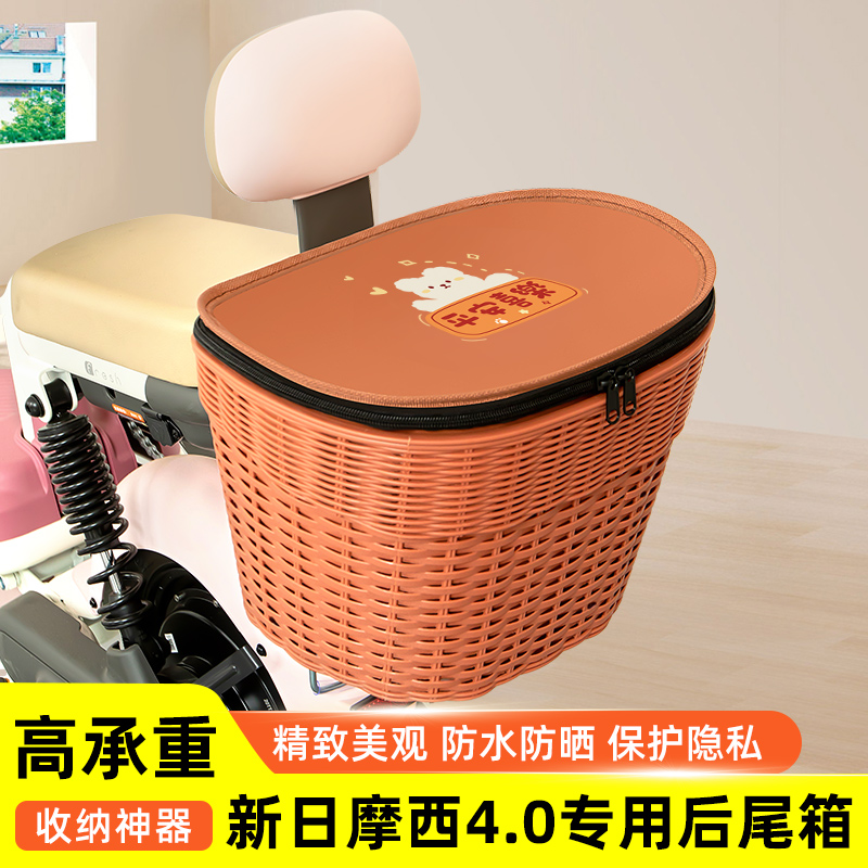 新日摩西4.0电瓶电动车专用后备箱后尾箱储物箱通用大容量改装饰