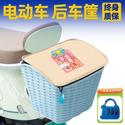 雅迪爱玛电动电瓶车后置车筐后尾后备箱车篮子放书包头盔放置神器