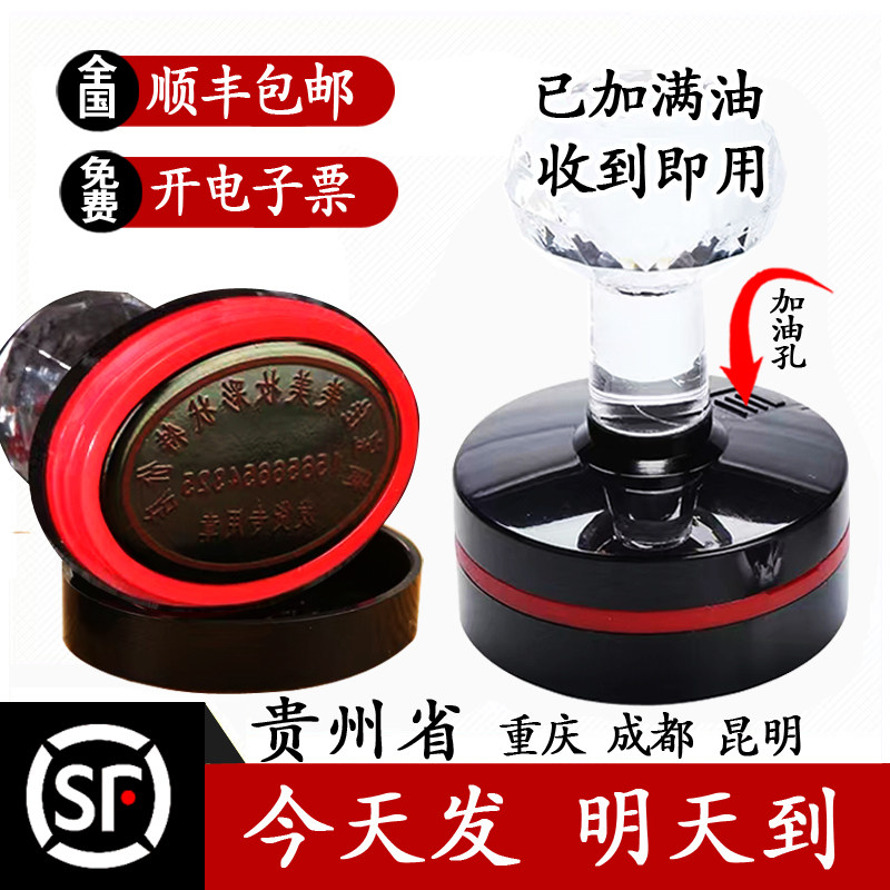 贵州刻章印章定制作刻张盖章刻印个人章印制作定做姓名电话订刻字_虎窝淘
