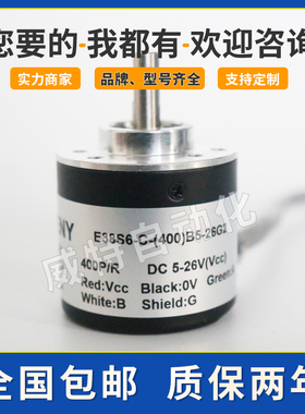 E38S6-C-(400)B5-26G2工业自动化控制光电旋转编码器脉冲400P/R
