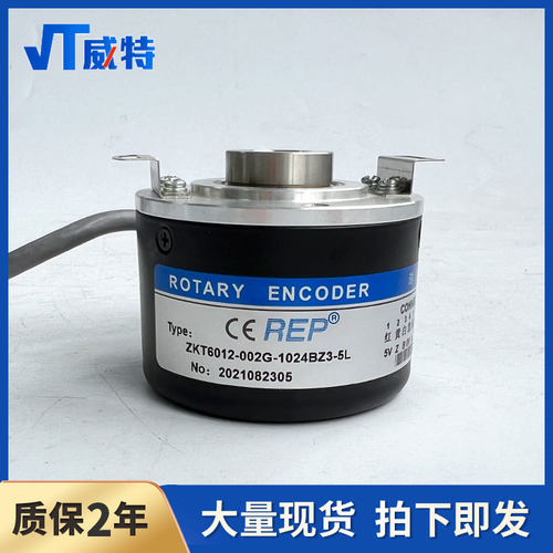 ZKT6012-002G-1024BZ1-12-24C空心光电编码器5L003G12-24FREP瑞普