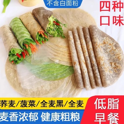 粗粮卷饼糖尿病人专用无糖精食品旗舰店糖尿人孕妇吃的主食早餐