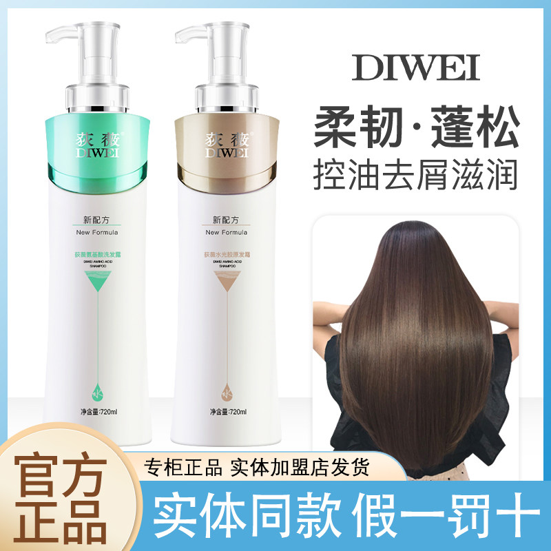 荻薇水光补水霜护发素狄薇洗发水免蒸倒膜套装水光免洗蛋白发膜