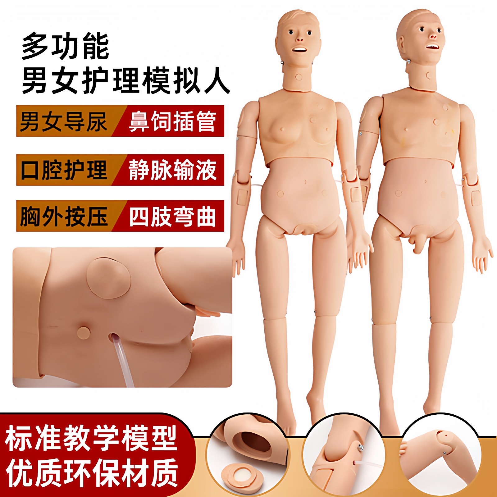 多功能护士操作训练模型教学医用输液打针导尿心肺复苏护理模拟人,玩具/童车/益智/积木/模型,其他模型玩具,淘宝优惠券,粉丝福利购,淘宝优惠卷