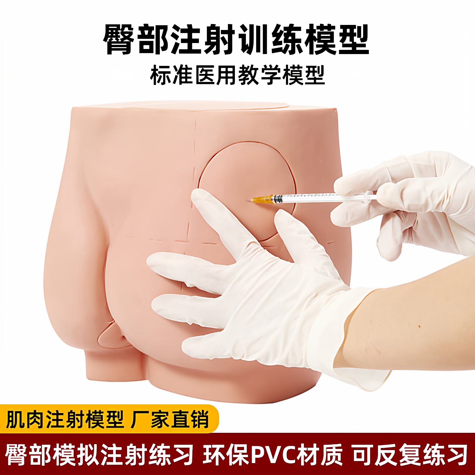 人体臀部肌肉注射训练模型屁股穿刺模块护士打针培训练习医学模具 - 实物图