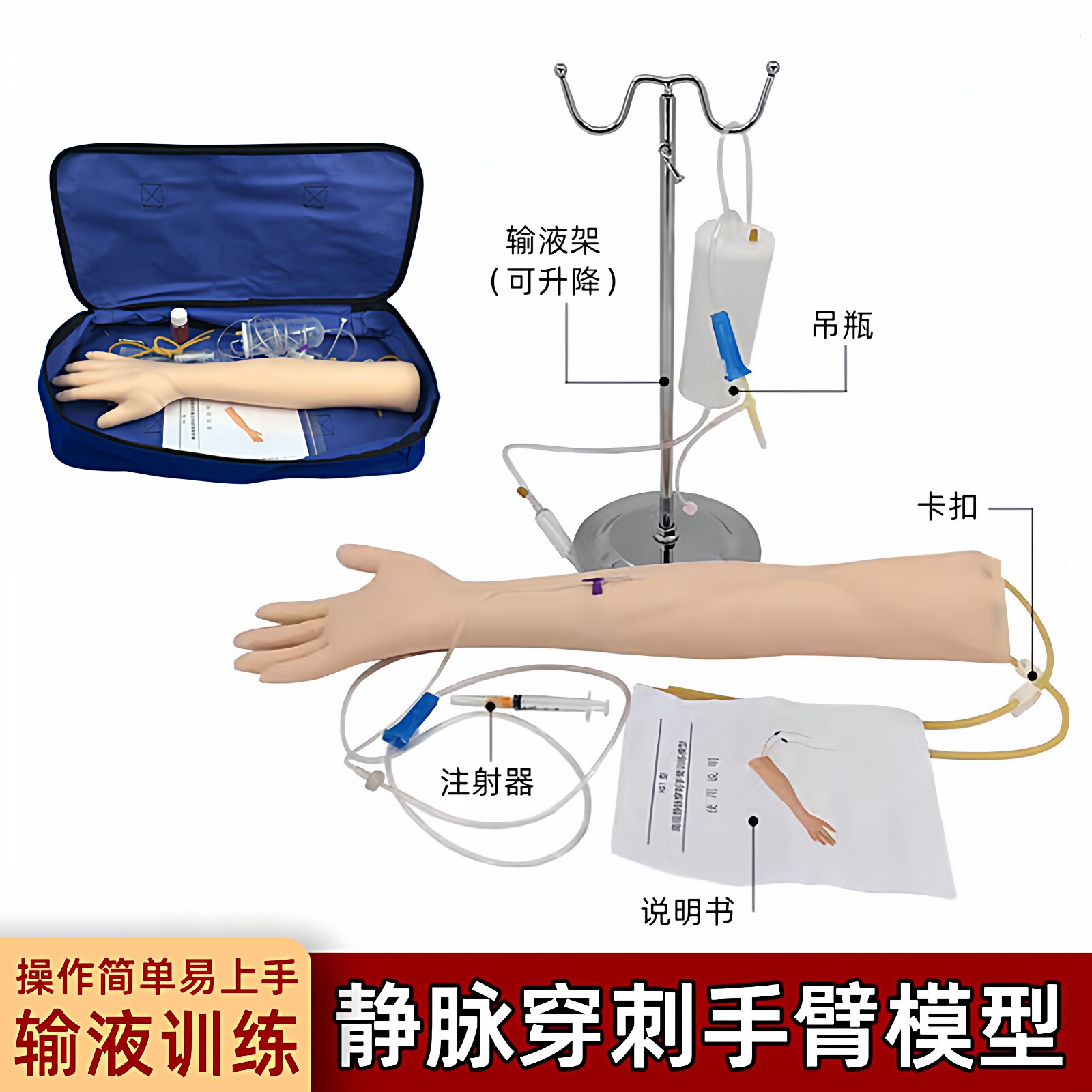 多功能动静脉输液穿刺肌肉注射手臂模型三角肌训练打针抽血模拟手