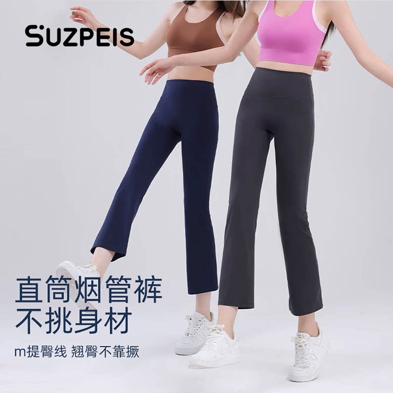 KECOHTU/科图同款八分直筒烟管裤女夏高腰显瘦裸感运动瑜伽健身裤