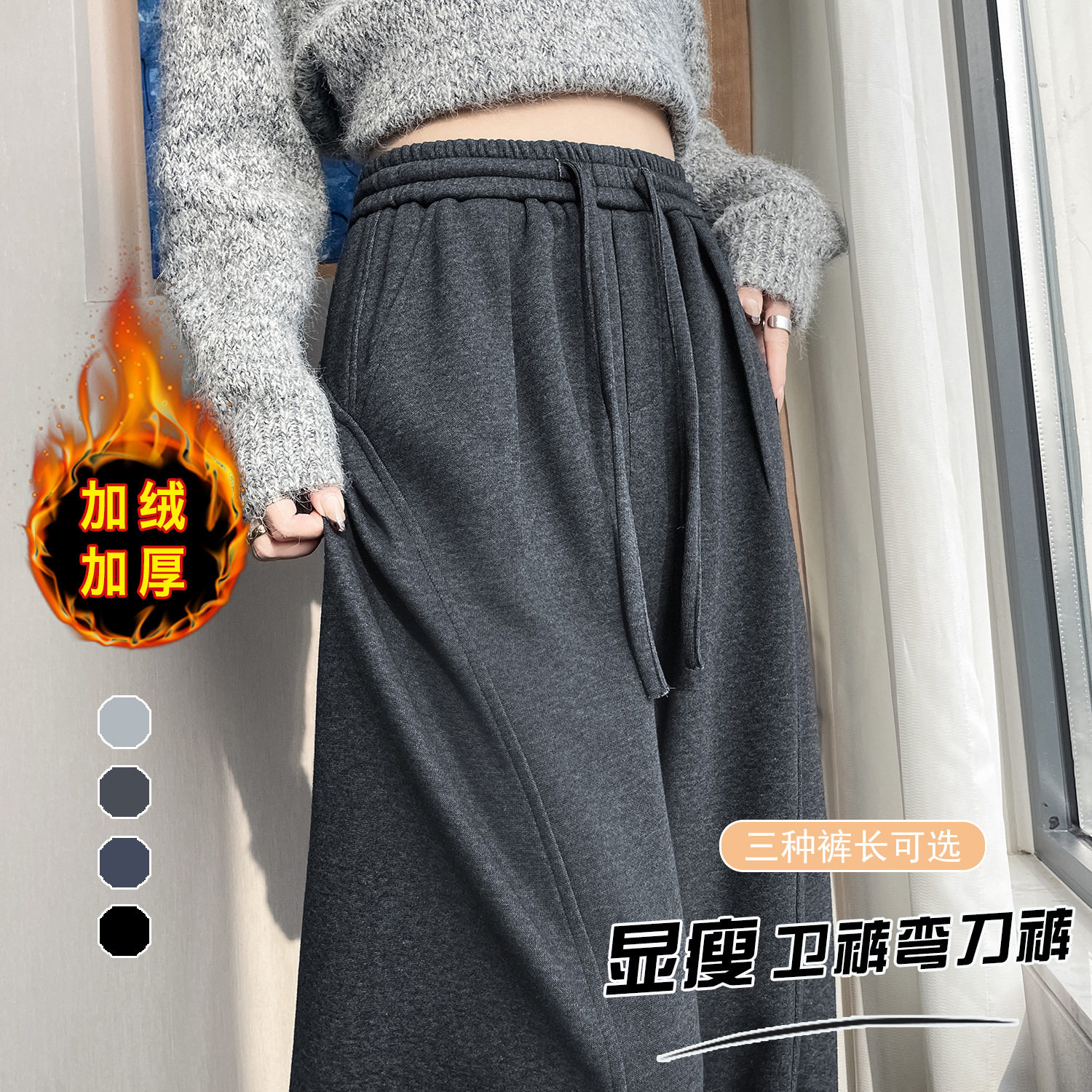 秋冬棉加绒美式宽松垂感阔腿弯刀高腰小个子百搭九分长裤休闲卫裤