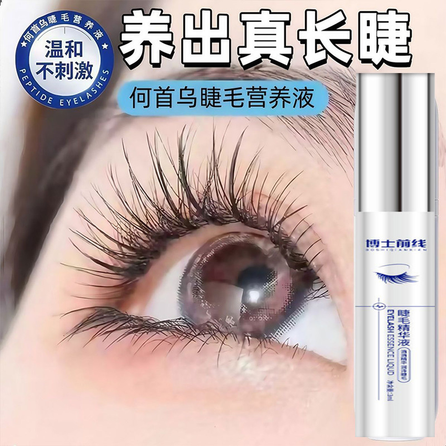 山姆爆款断货王眉睫毛增