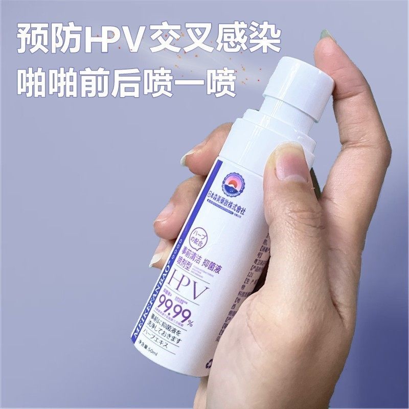 【日本黑科技】爱情运动消毒清洁喷雾 事前事后喷一喷防交叉,洗护清洁剂/卫生巾/纸/香薰,消毒喷雾/消毒喷枪,淘宝优惠券,粉丝福利购,淘宝优惠卷