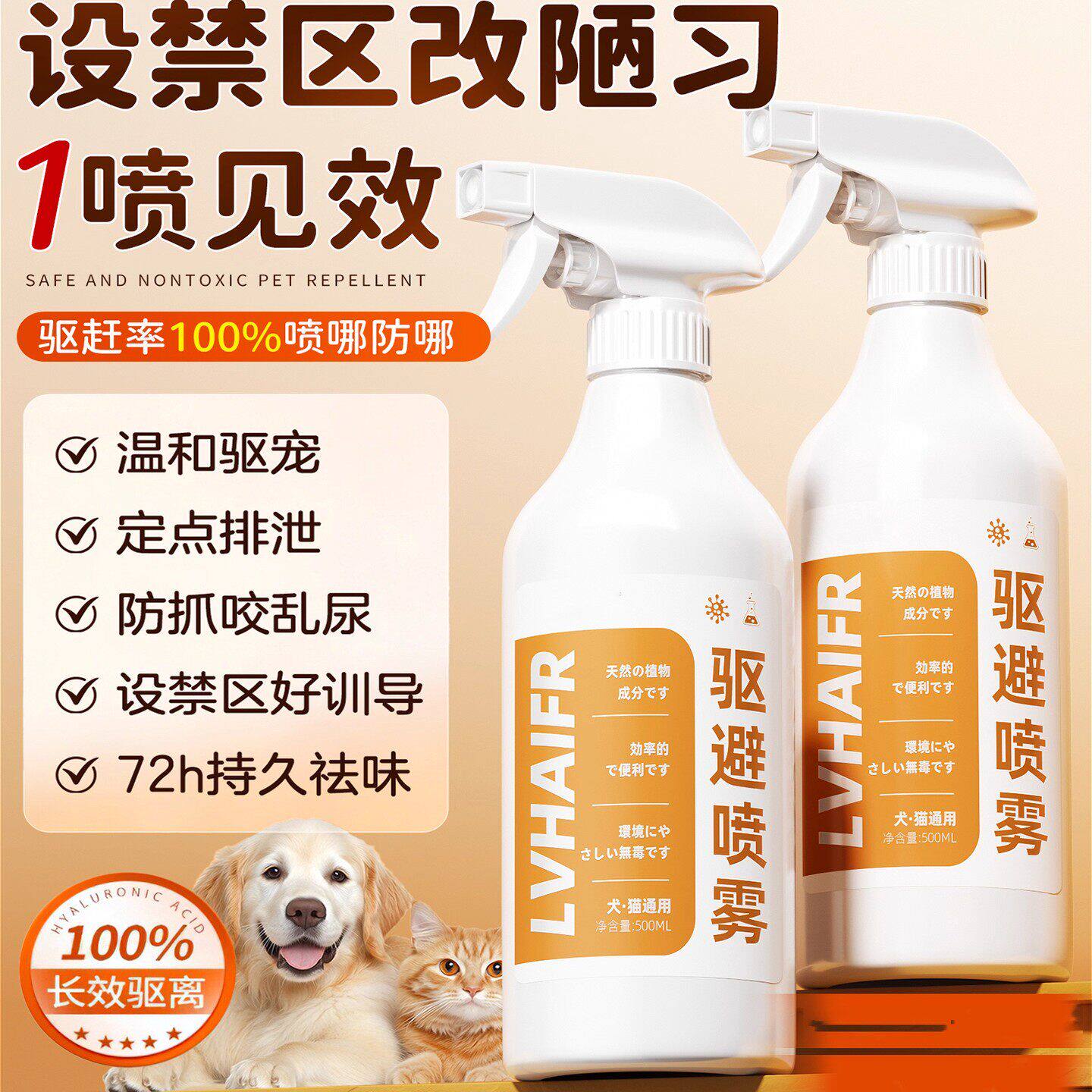 驱猫神器防猫上床乱尿驱