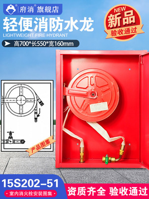 轻便消防水龙700*550*160水带卷盘家用住宅自救箱P380水龙转盘柜