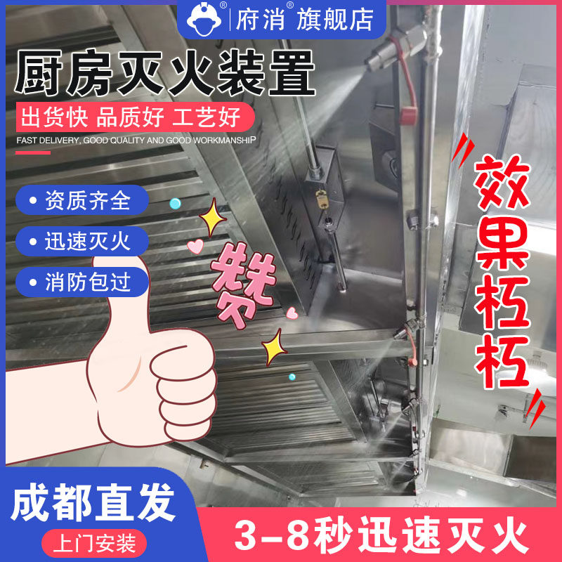 厨房设备灭火装置泡沫系统自动单双瓶灶台酒店餐厅动火离人灭火器