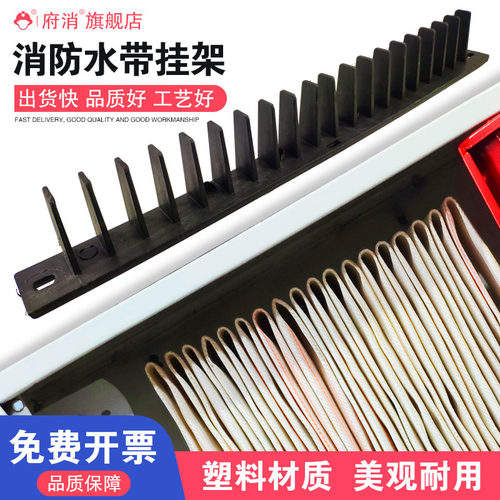 消火栓箱挂架水带20齿配件