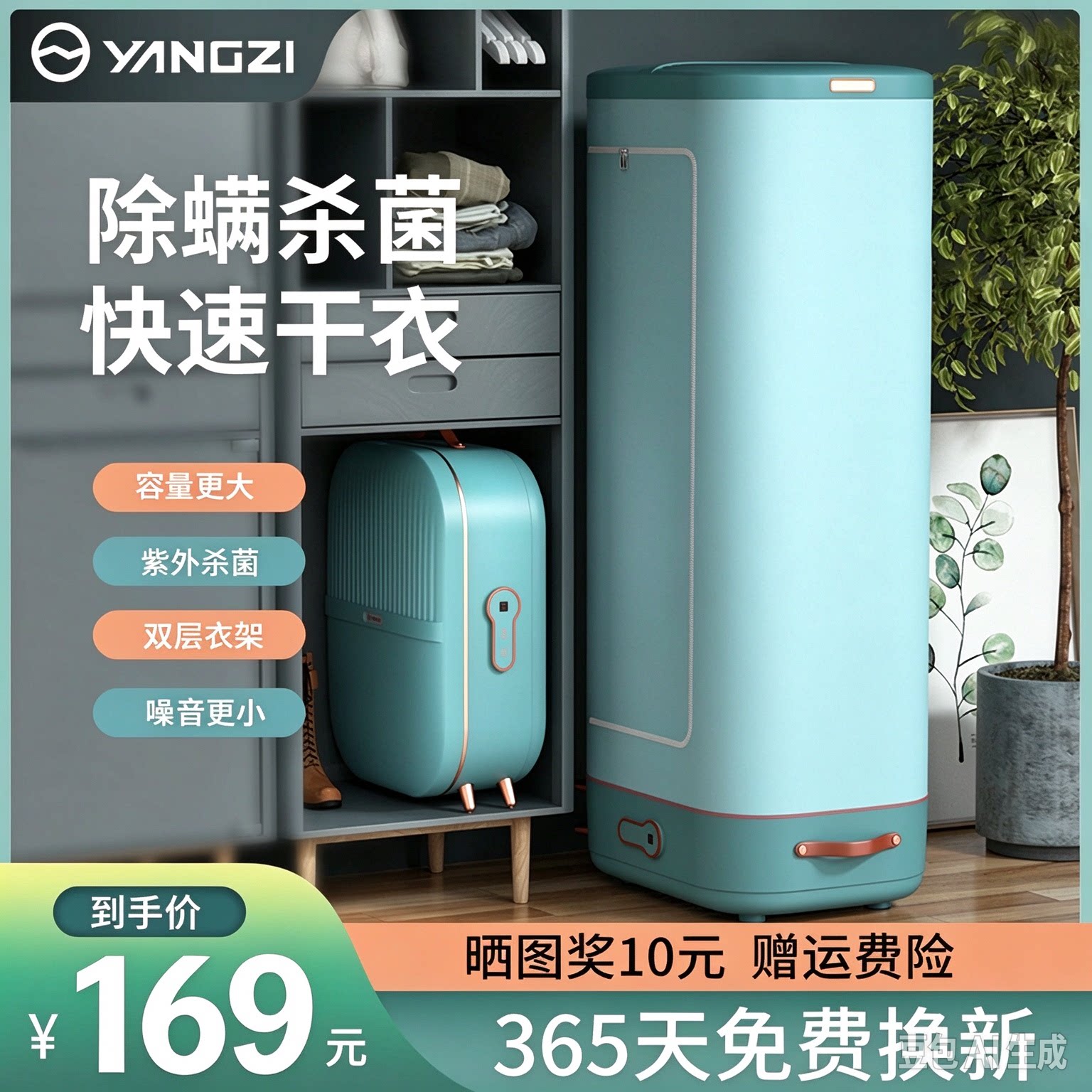 扬子烘干机家用小型婴儿烘衣服衣物杀菌干衣机可折叠宿舍风干衣柜