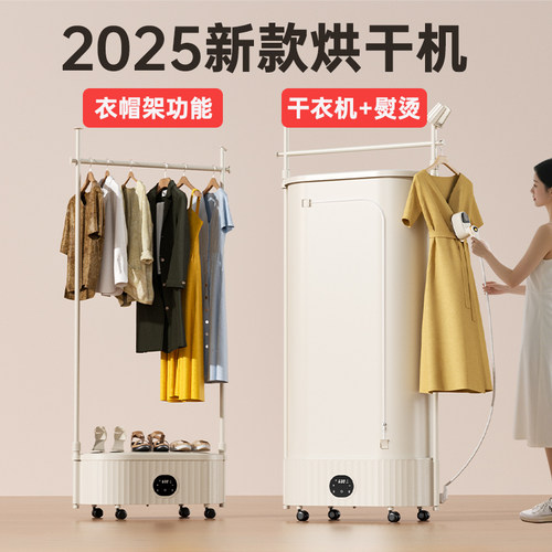 2025新款平熨/挂烫/干衣/衣帽架