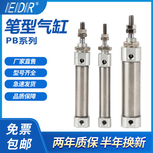 PB12X10X15X20X25X30X35X40X45X50X60X70X75X80SULBFA+CMSG-2气缸