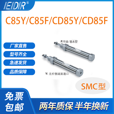 EDRC85F平尾气缸CD85Y16